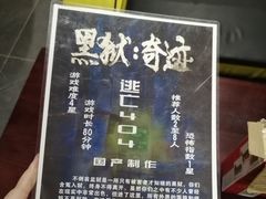 -不倒翁实景剧情密室逃脱(光明凤凰城站店)