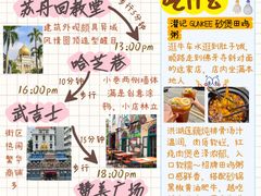 -圣淘沙天际线斜坡滑车
