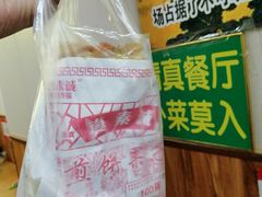 -真素诚·清真(新华路店)