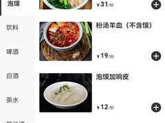 -春发生饭店·非遗(南院门店)