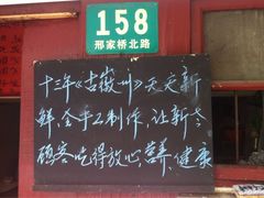 -古徽州馄饨店(宝安路店)
