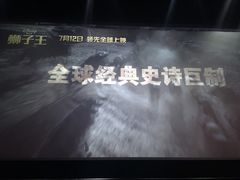 -百丽宫影城(CGS激光苏宁广场店)
