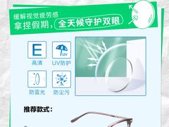 -锦泉眼视光中心(海珠广场店)