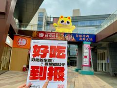 -万科生活广场(东莞松山湖店)