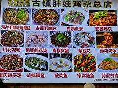-胖娃古镇鸡杂(磁器口总店)