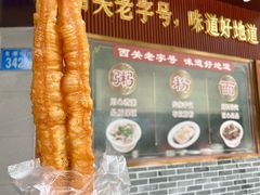 -伍湛记 · 广州老字号(龙津中路店)