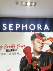-丝芙兰Sephora