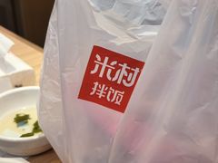 -米村拌饭(万达广场庄河店)