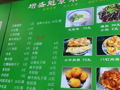 -增盛魁小吃店