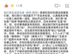 -我们家私房纸包鱼·烧烤