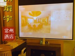 -常州九洲环宇大酒店(常州火车站店)