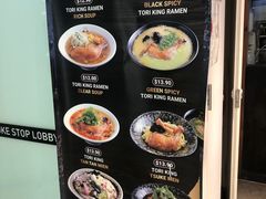 -鸡王拉面店