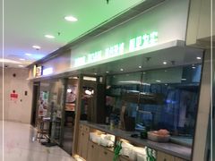 门面-甲乙饼·手工牛肉饼(东方广场店)