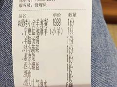 -大家烤羊庄·聚餐团建·谢师宴·生日派对(南山店)
