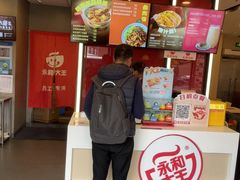 -永和大王(广元西路店)