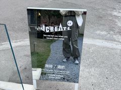 -J Create城市露营咖啡·简餐·宠物(上海动物园店)