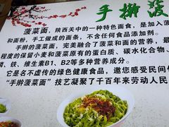 -手擀菠菜面(西康路店)