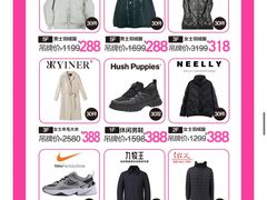 -优客城市奥莱