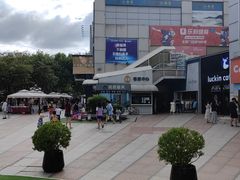 -证大大拇指广场(芳甸路店)