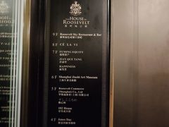 -罗斯福色戒酒吧(外滩店)
