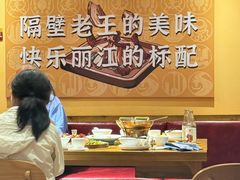 -隔壁老王·家常云南菜(花巷店)