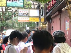 -池记(尖沙咀店)