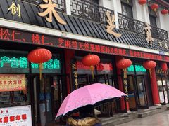 -采芝斋评弹茶馆(观前街店)