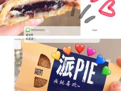 金玉良缘红豆派-麦当劳(鼓楼店)