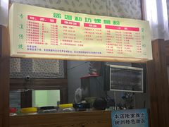 -蓝姐私坊螺蛳粉(万达广场红谷滩店)
