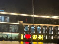 -凤城河风景区
