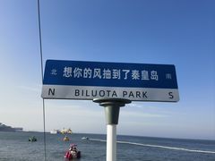 -秦皇岛乐岛海洋王国