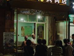 门面-清真新疆叶尔羌烤肉店(新香洲店)