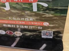 -mango tree芒果树泰国餐厅(青岛万象城店)