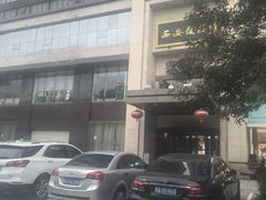 -西安饭庄·非遗陕菜(凤城五路店)