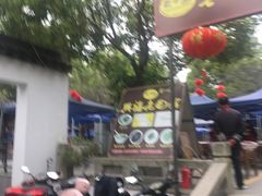 -兴福老面馆(寺路街店)