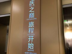-WFC会仙楼观景台