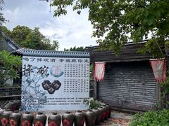 -粤晖园