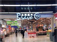 -永辉超市(鲁谷店)