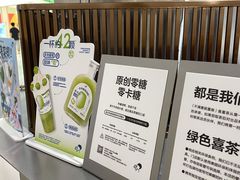 -喜茶(广州佳兆业广场店)