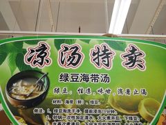 -大润发(王庄店)