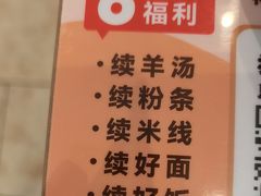 -武圣羊汤·西北面(安德路店)