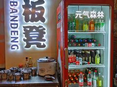 -小板凳(四公里店)