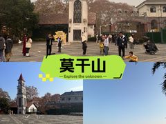 -莫干山风景区