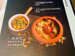 菜单-雀舞云南菜(乐客城店)