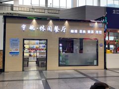 -佳木斯东郊机场