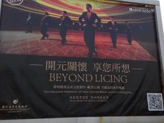 -太湖湾开元名庭大酒店