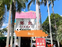-勝記酒家·37年老字号·经典粤菜(荔枝公园店)