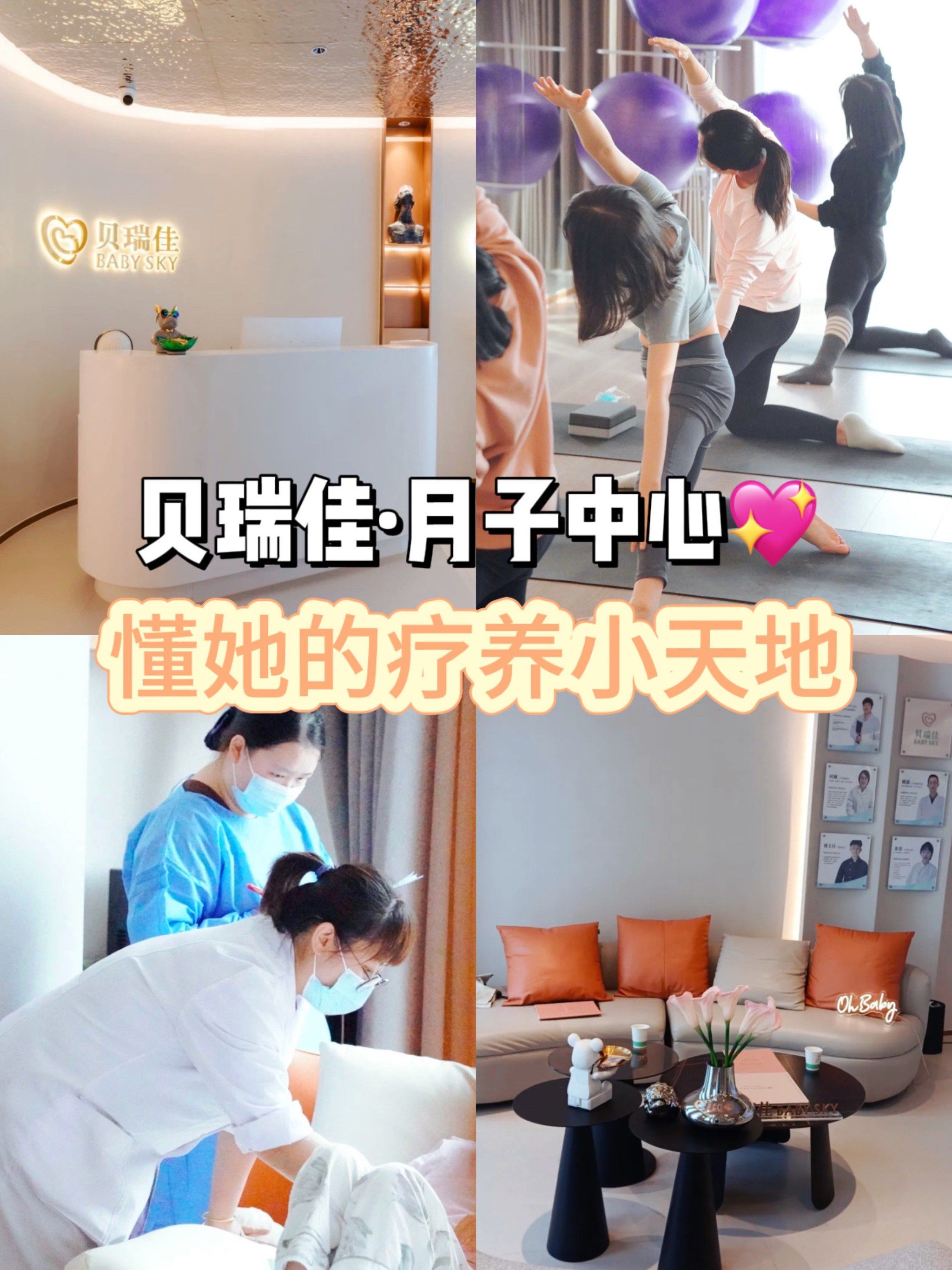 听很多人介绍,今天和亲戚体验了这家月子中心,
坐标贝瑞佳月子中心