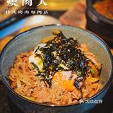 潮爆科技感夜店风日式烤肉|燒肉人