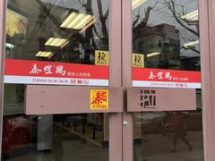 -泰煌鸡·上海白斩鸡·沪菜(平利店)